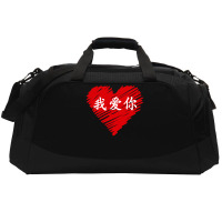 Wo Ai Ni I Love You Valentines Day Chinese Mandarin Language Long Slee Active Duffel | Artistshot