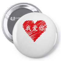 Wo Ai Ni I Love You Valentines Day Chinese Mandarin Language Long Slee Pin-back Button | Artistshot