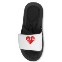 Wo Ai Ni I Love You Valentines Day Chinese Mandarin Language Long Slee Slide Sandal | Artistshot