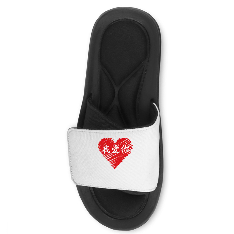 Wo Ai Ni I Love You Valentines Day Chinese Mandarin Language Long Slee Slide Sandal | Artistshot