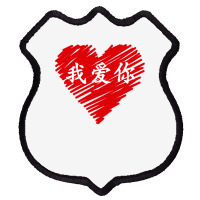 Wo Ai Ni I Love You Valentines Day Chinese Mandarin Language Long Slee Shield Patch | Artistshot