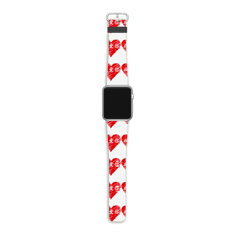 Wo Ai Ni I Love You Valentines Day Chinese Mandarin Language Long Slee Apple Watch Band | Artistshot