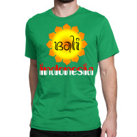 Bali Indonesia Boy Classic T-shirt | Artistshot