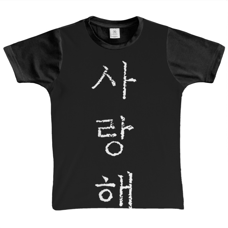 Korea I Love You In Korean Letter Saranghae Graphic Youth T-shirt by DennisTomScott | Artistshot