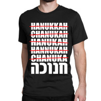 Hanukkah Spelling Jewish Classic T-shirt | Artistshot