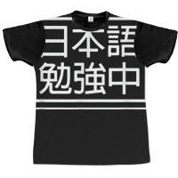 Studying Japanese Letters Language Study Learn Graphic T-shirt | Artistshot