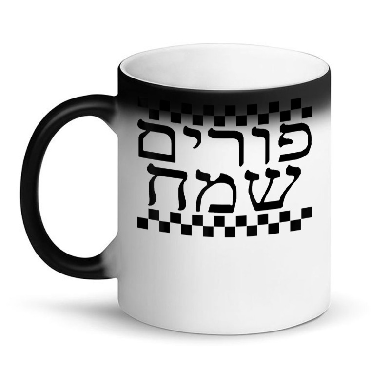 Purim Happy Purim In Hebrew Jewish Funny Haman Hebrew Jewish T Shirt Magic Mug | Artistshot