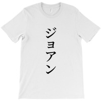 Japanese Art T-shirt | Artistshot