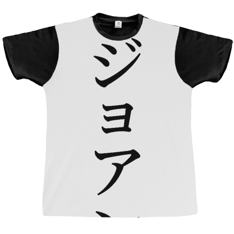 Japanese Art Graphic T-shirt | Artistshot