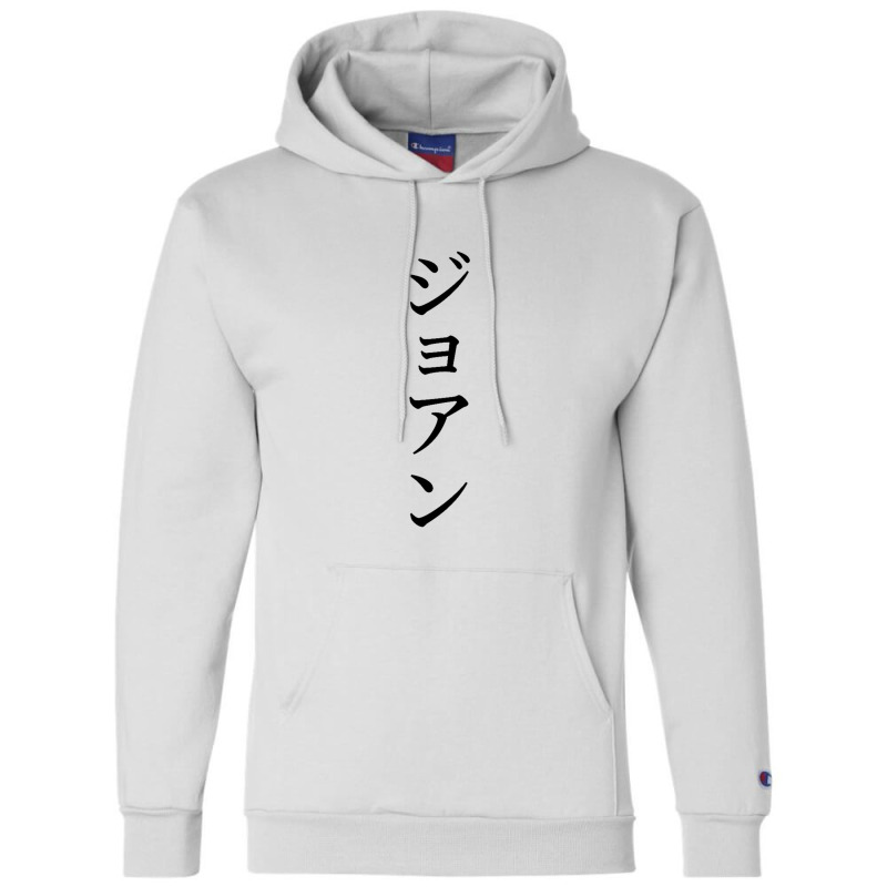 Japanese Art Champion Hoodie | Artistshot