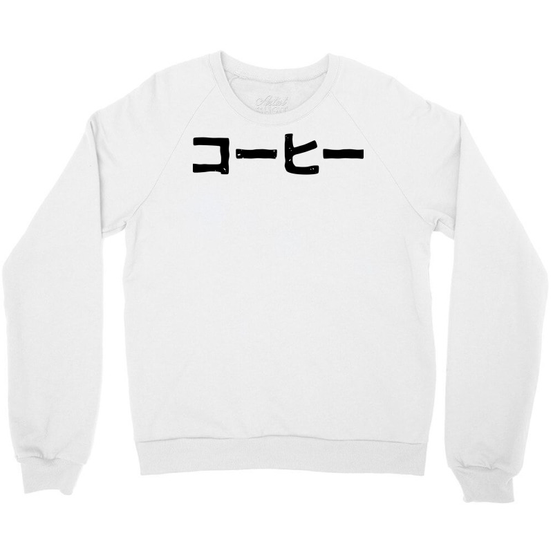 Coffee (ko Hi) (for Coffee Lovers) In Japanese Kanji Hiragana Crewneck Sweatshirt | Artistshot