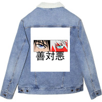 Anime Good Vs Evil In Japanese Unisex Sherpa-lined Denim Jacket | Artistshot