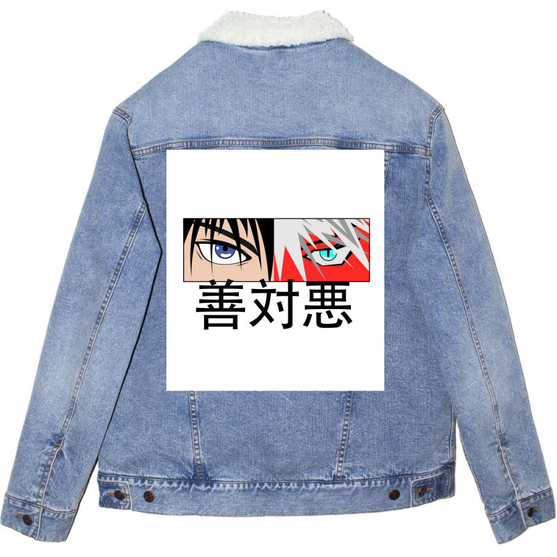 Anime Good Vs Evil In Japanese Unisex Sherpa-lined Denim Jacket | Artistshot