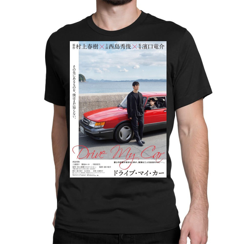 Drive My Car Classic T-shirt by hanniehan | Artistshot