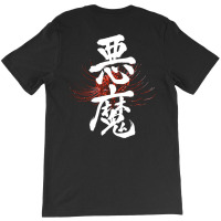 Japanese Calligraphy Of Devil T-shirt | Artistshot