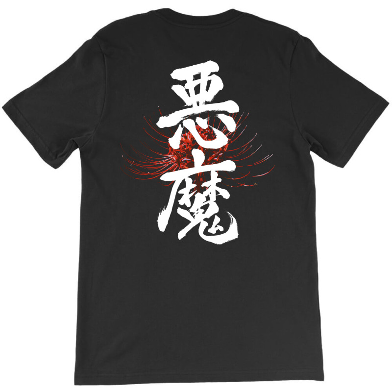 Japanese Calligraphy Of Devil T-Shirt by Senecalligraphy | Artistshot