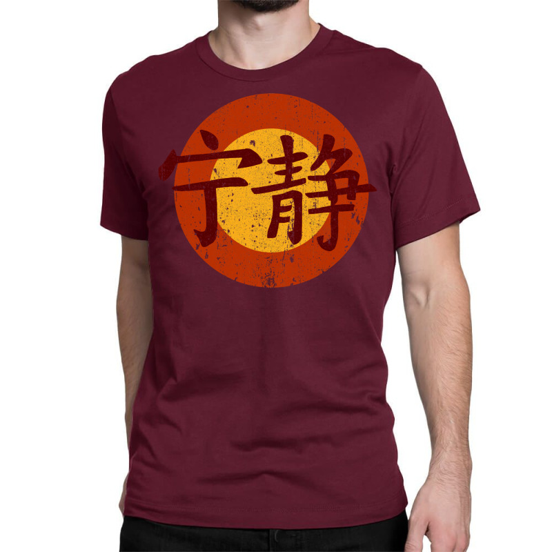 Serenity Symbol   Firefly Classic T-shirt | Artistshot