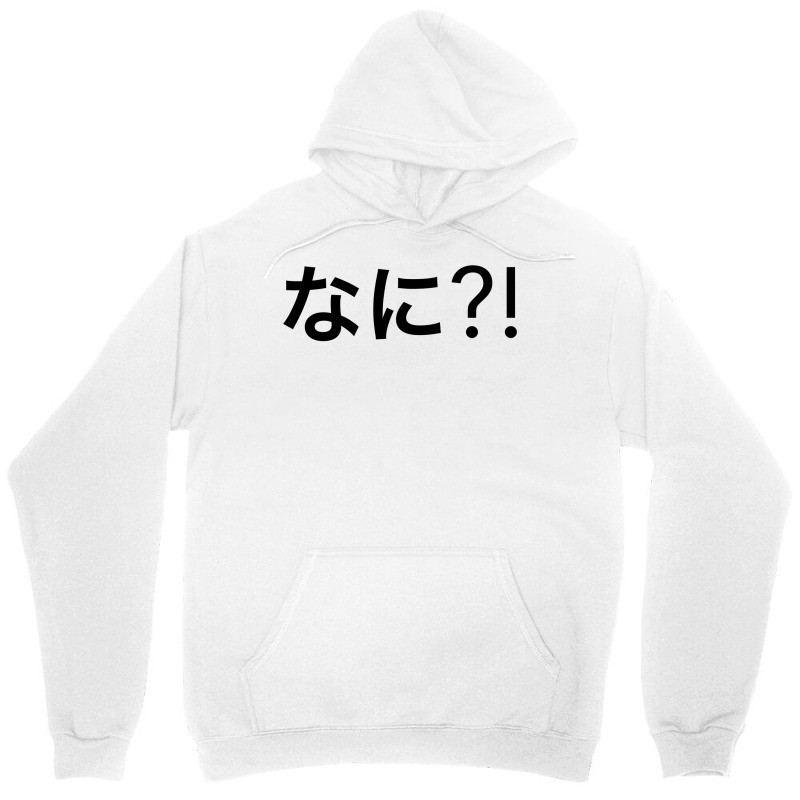 Nani Japanese Swag Unisex Hoodie | Artistshot