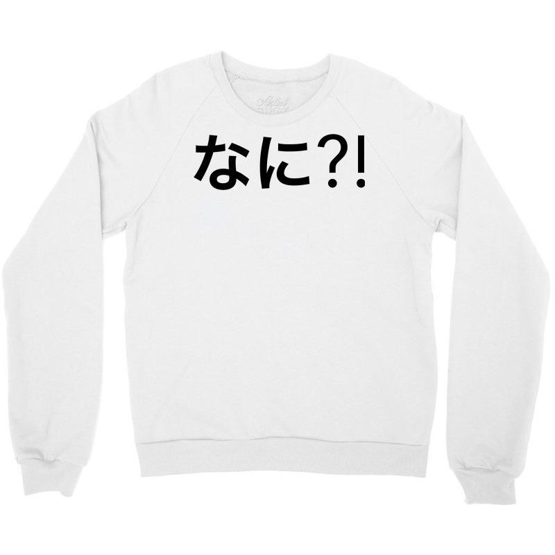 Nani Japanese Swag Crewneck Sweatshirt | Artistshot