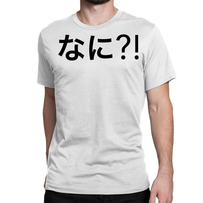 Nani Japanese Swag Classic T-shirt | Artistshot