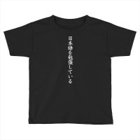 I'm Studding Japanese Please Talk Slowly Toddler T-shirt | Artistshot