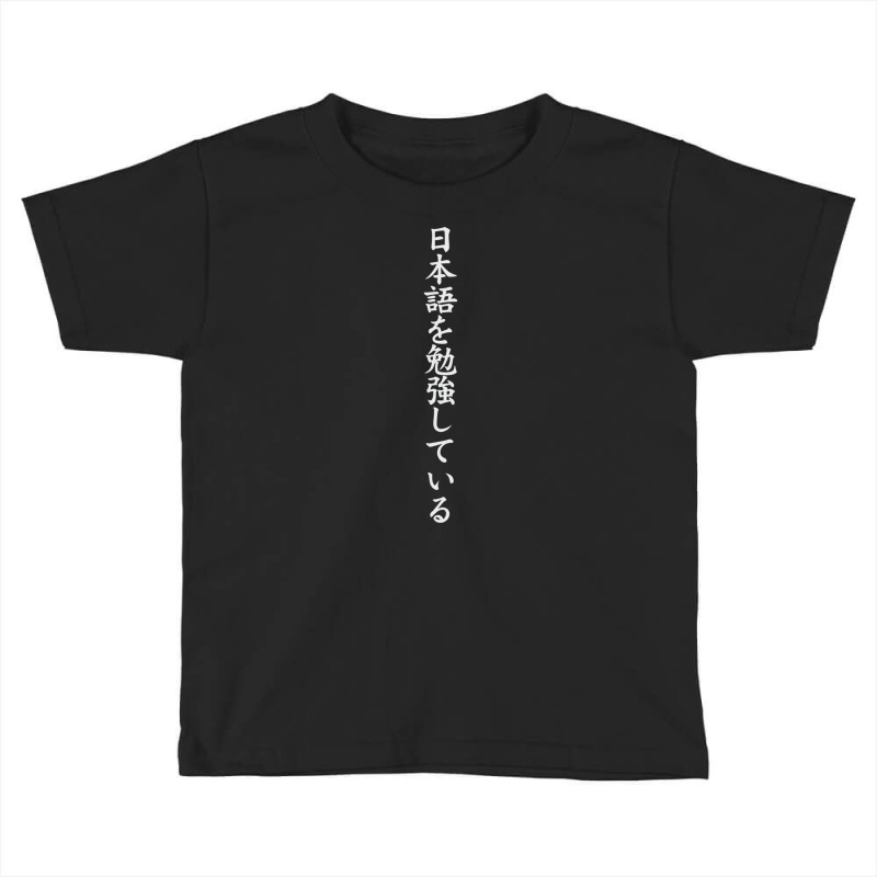 I'm Studding Japanese Please Talk Slowly Toddler T-shirt | Artistshot