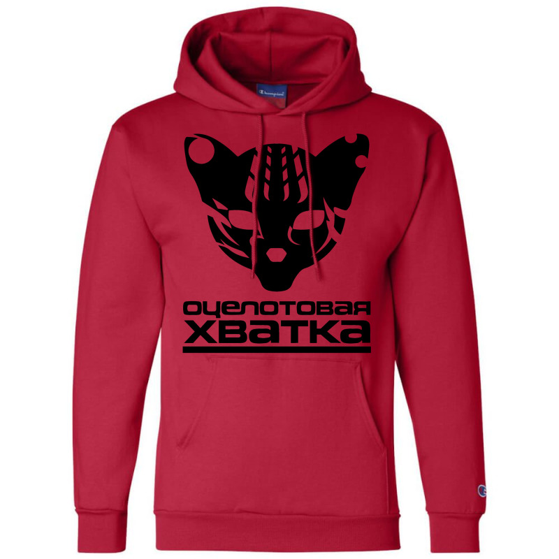 Mgs Otselotovaya Khvatka Pmc Champion Hoodie by grazawodanw | Artistshot