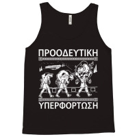 Milo Of Croton And The Bull   Progressive Overload Tank Top | Artistshot