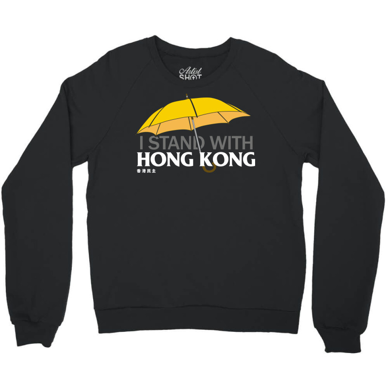 I Stand With Hong Kong! Chinese Protest Support Crewneck Sweatshirt by hackelsodrulg | Artistshot