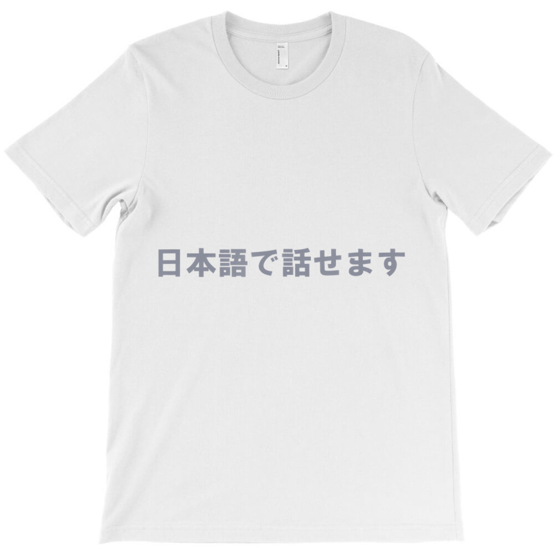 Atelier 819 I Can Speak In Japanese   Kanji Hiraga T-shirt | Artistshot