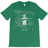 Third Son In Japanese Kanji With Traditional Wave T-shirt | Artistshot