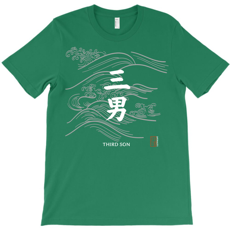 Third Son In Japanese Kanji With Traditional Wave T-Shirt by wisethratikoz | Artistshot