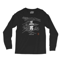 Third Son In Japanese Kanji With Traditional Wave Long Sleeve Shirts | Artistshot