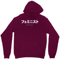 Feminism In Japanese Kanji Humor Unisex Hoodie | Artistshot