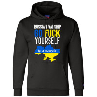 Russian Warship Go Fuck Yourself Champion Hoodie | Artistshot