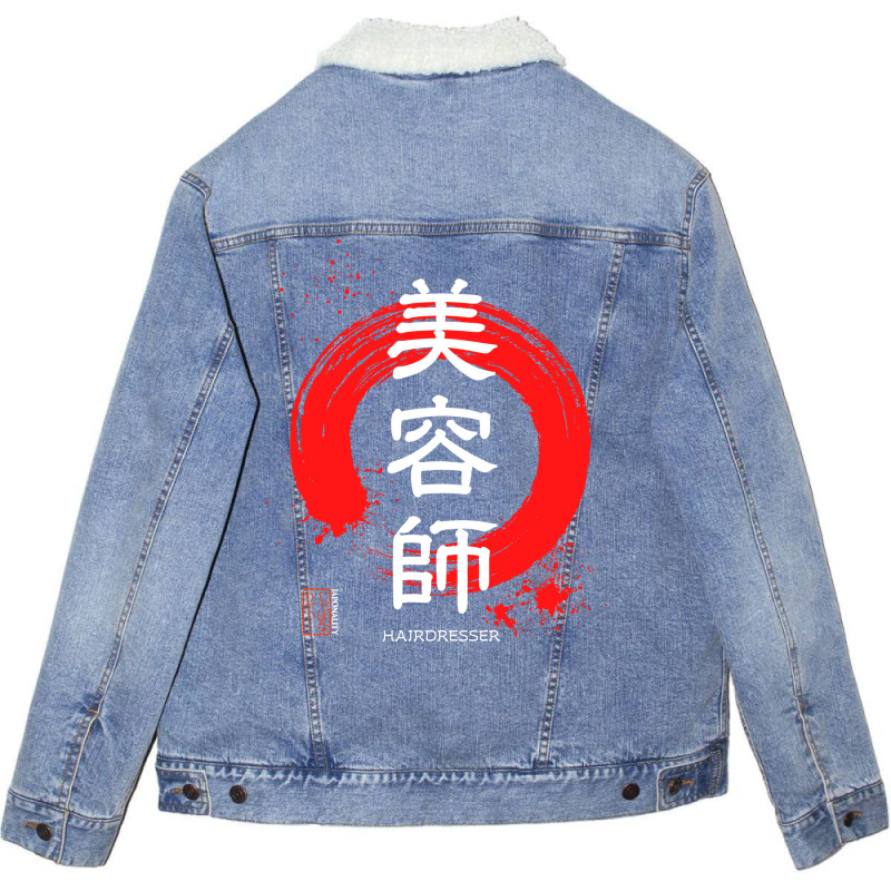 Hairdresser Hair Artist Japanese Kanji Red Enso Hi Unisex Sherpa-lined Denim Jacket | Artistshot