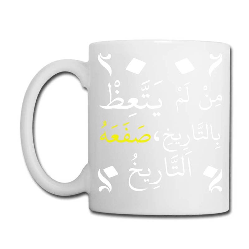 Who Doesnt Learn Lessons From History It Will Slap Coffee Mug | Artistshot