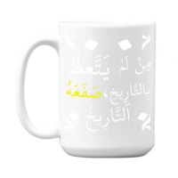 Who Doesnt Learn Lessons From History It Will Slap 15 Oz Coffee Mug | Artistshot