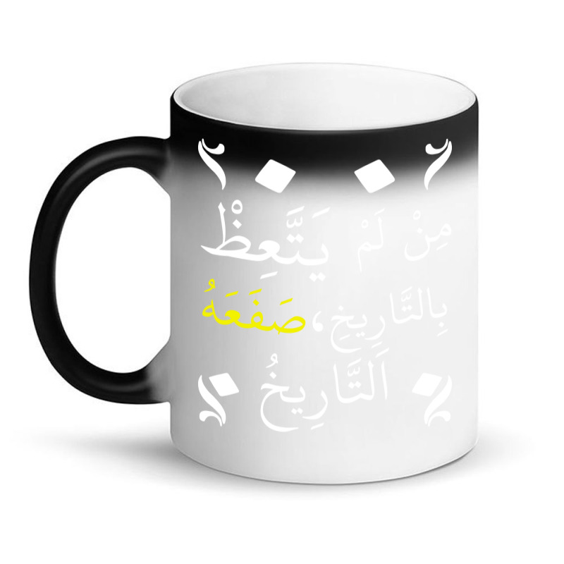 Who Doesnt Learn Lessons From History It Will Slap Magic Mug | Artistshot