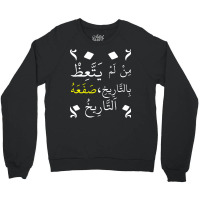 Who Doesnt Learn Lessons From History It Will Slap Crewneck Sweatshirt | Artistshot