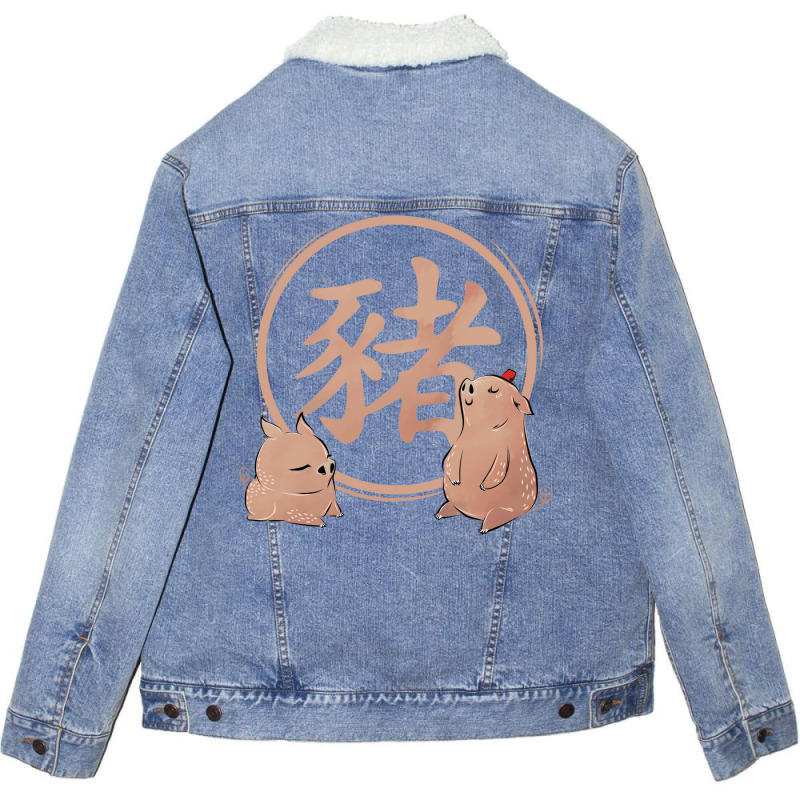 New Year   Year Of The Pig Chinese Zodiac Unisex Sherpa-lined Denim Jacket | Artistshot