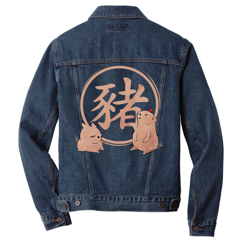 New Year   Year Of The Pig Chinese Zodiac Men Denim Jacket | Artistshot