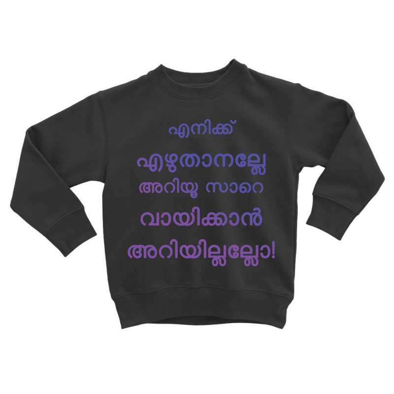 Eniku Ezhuthannle Ariyullu Sare, Vayikkan Ariyilal Toddler Sweatshirt by JOHN CHAVEZ | Artistshot