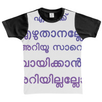 Eniku Ezhuthannle Ariyullu Sare, Vayikkan Ariyilal Graphic Youth T-shirt | Artistshot