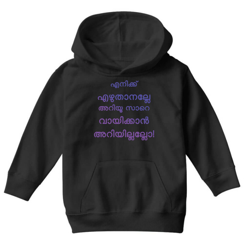 Eniku Ezhuthannle Ariyullu Sare, Vayikkan Ariyilal Youth Hoodie by JOHN CHAVEZ | Artistshot