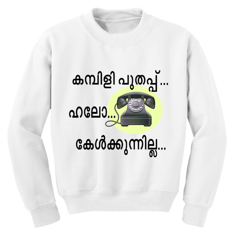 Hello Kekkunnilla Funny Malayalam Movie Dialog! Youth Sweatshirt by JOHN CHAVEZ | Artistshot