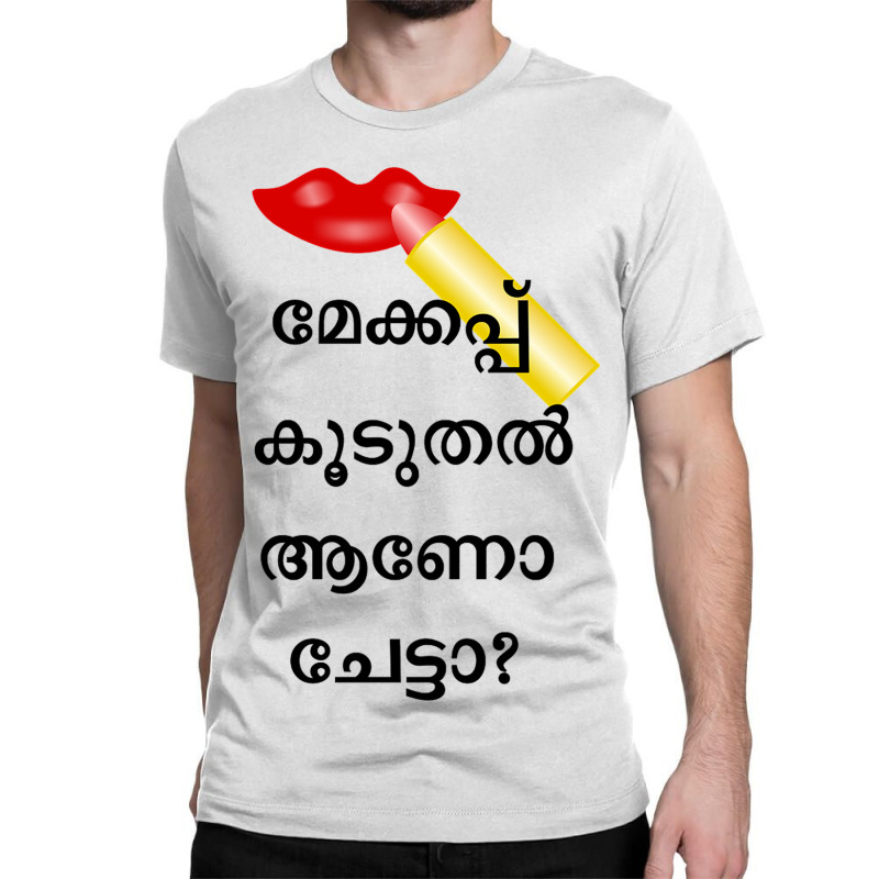 Malayalam Words Classic T-shirt by JOHN CHAVEZ | Artistshot