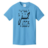 Jennifer Written In Arabic Basic Youth T-shirt | Artistshot