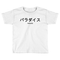 Paradise Toddler T-shirt | Artistshot