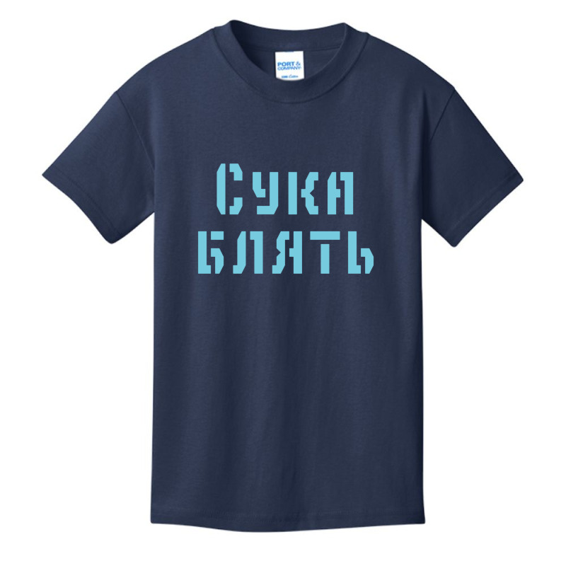 Cyka Blyat Сука блять Csgo Inspired Novelty Gaming Basic Youth T-shirt by Larise_Store | Artistshot